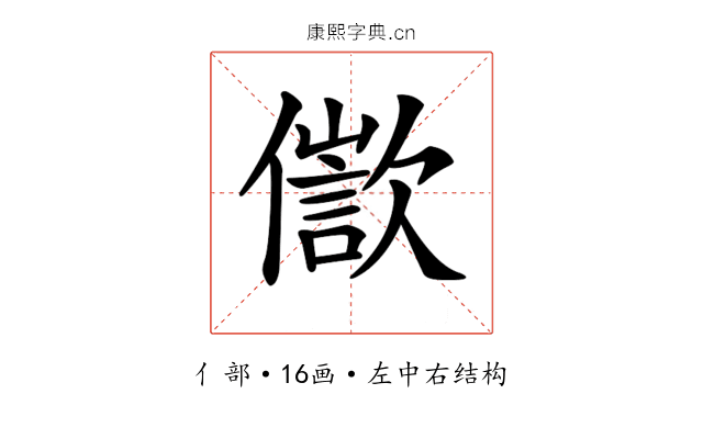 𠏩