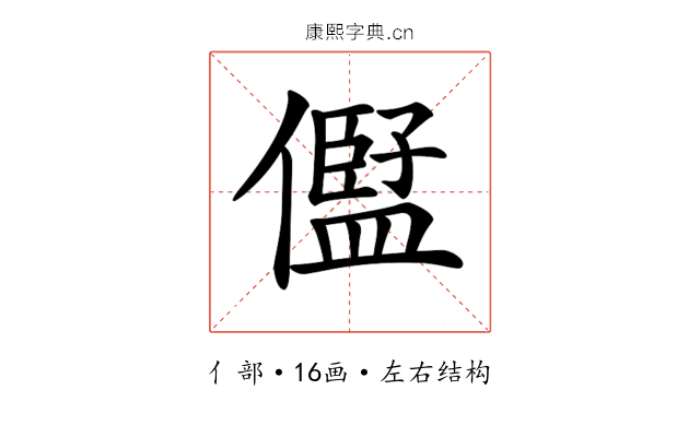 𠏫
