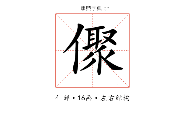 𠏭