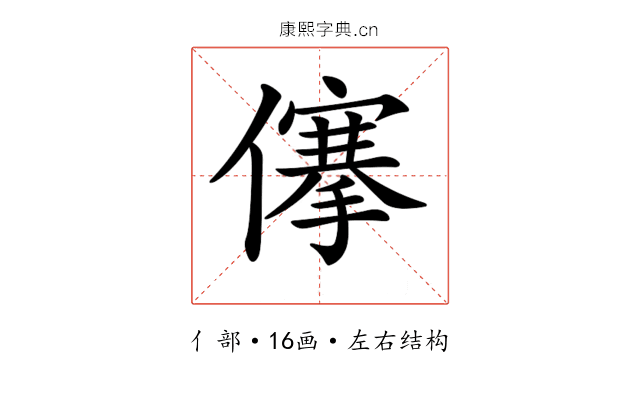 𠏯