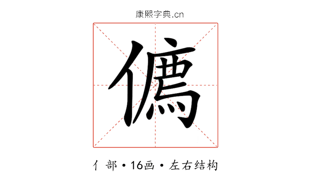 𠏰