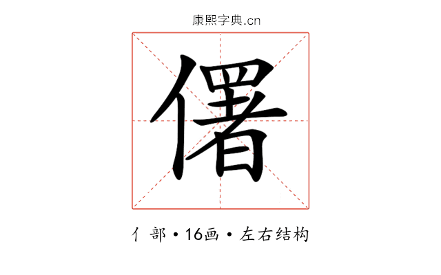 𠏲