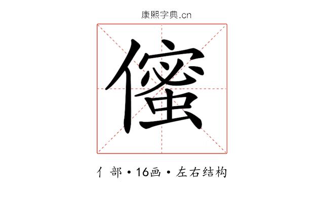 𠏷