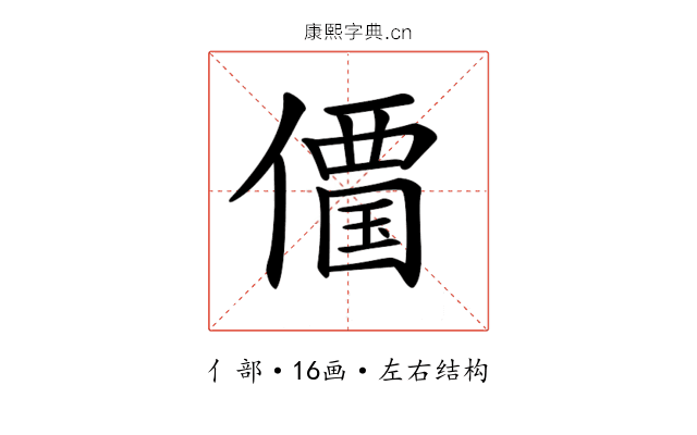 𠏹