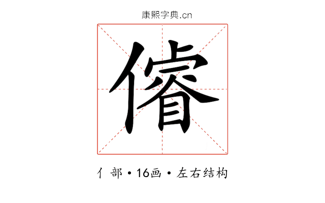 𠏻