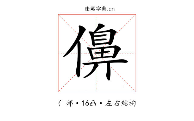 𠏿