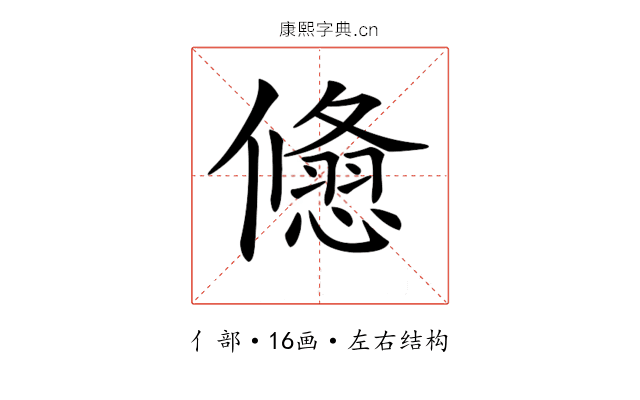 𠐃