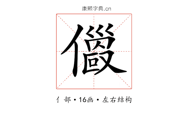 𠐄