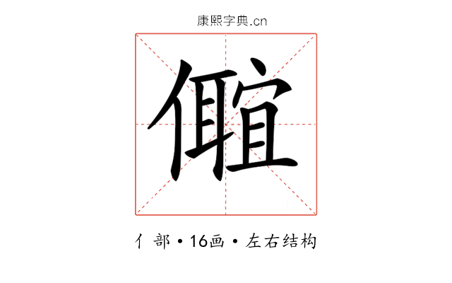 𠐅