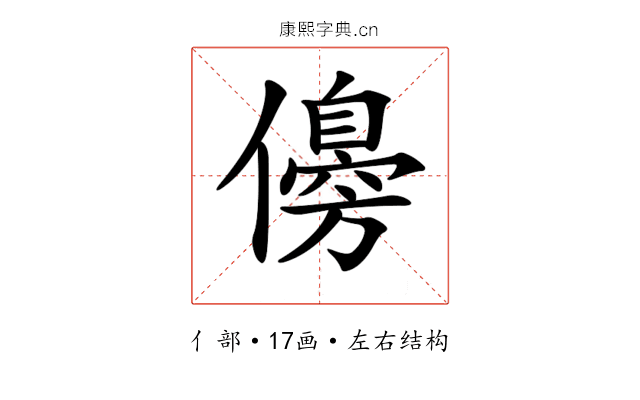 𠐈