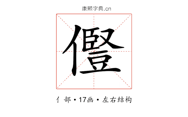 𠐊