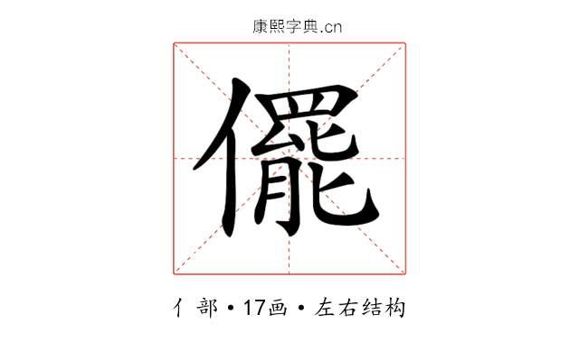 𠐌 𠐌