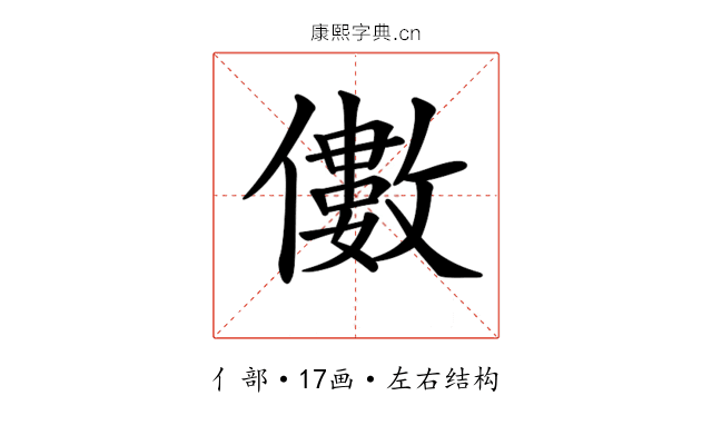 𠐍