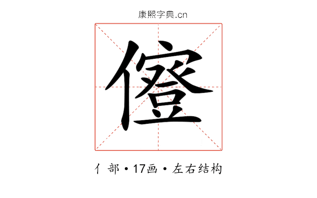 𠐏