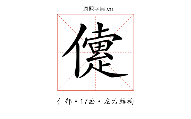 𠐑