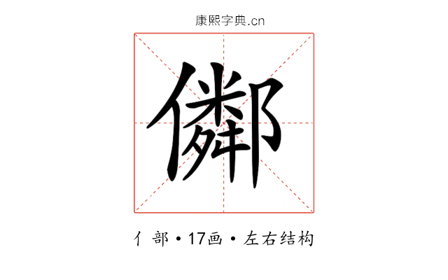 𠐕