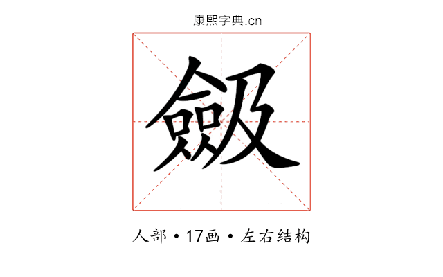 𠐖
