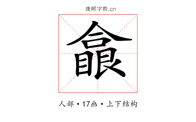 𠐗