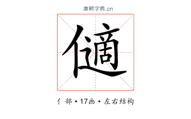 𠐝