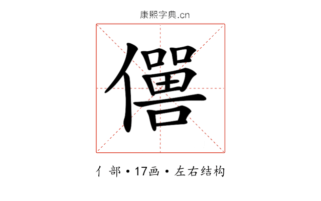 𠐠