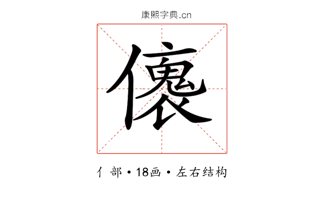 𠐤