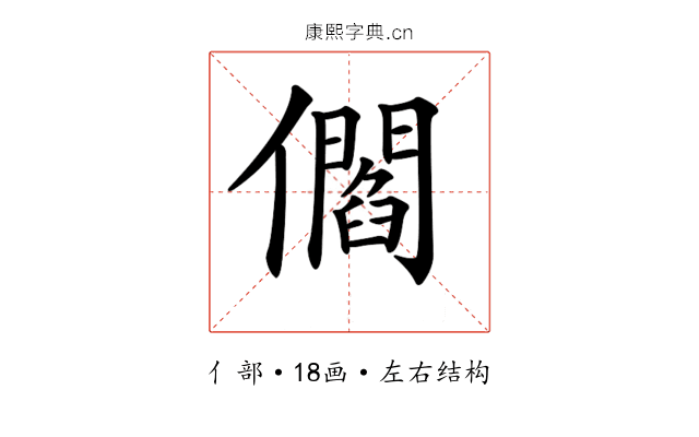 𠐩