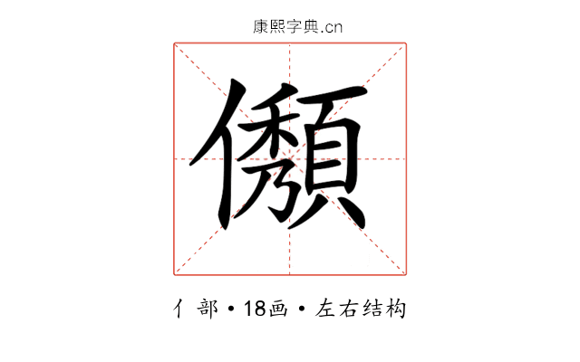 𠐬