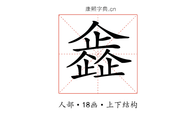 𠐰