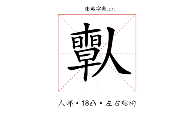 𠐱