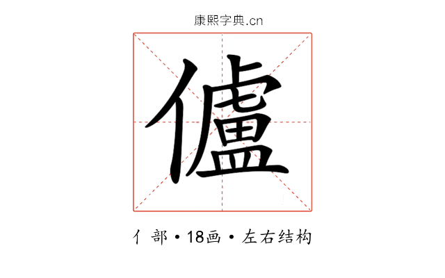 𠐳