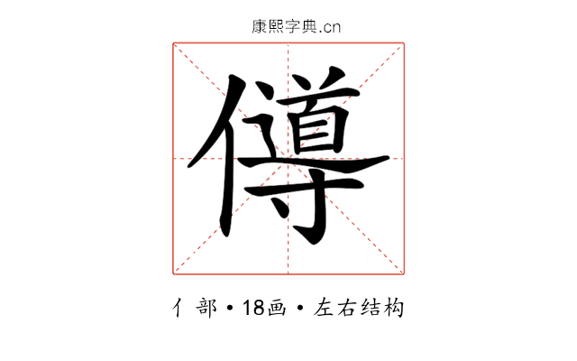𠐵