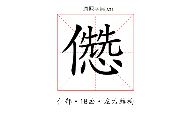 𠐷