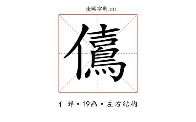 𠑃