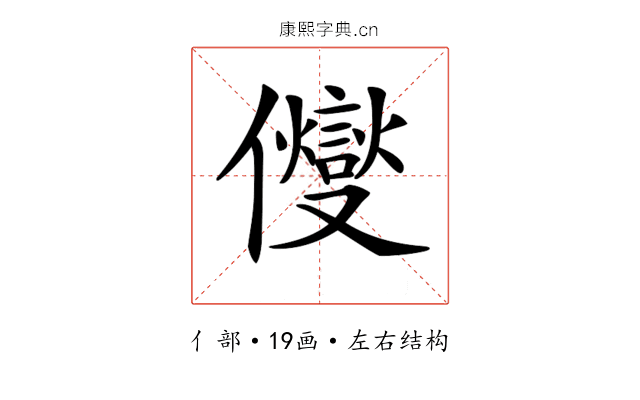𠑄