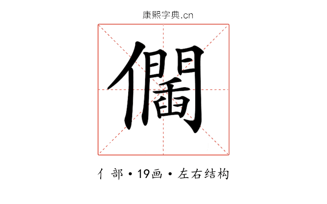 𠑆