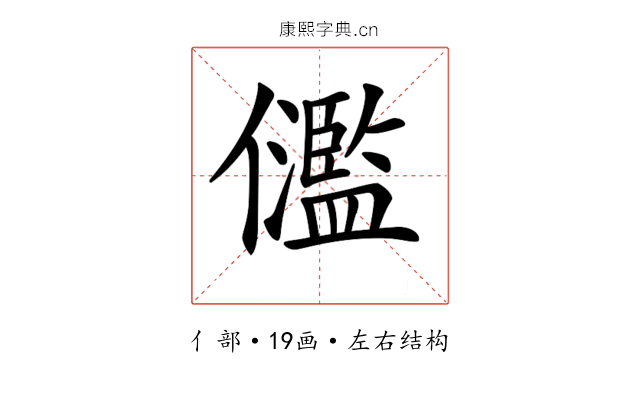 𠑈