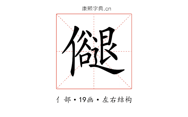 𠑉