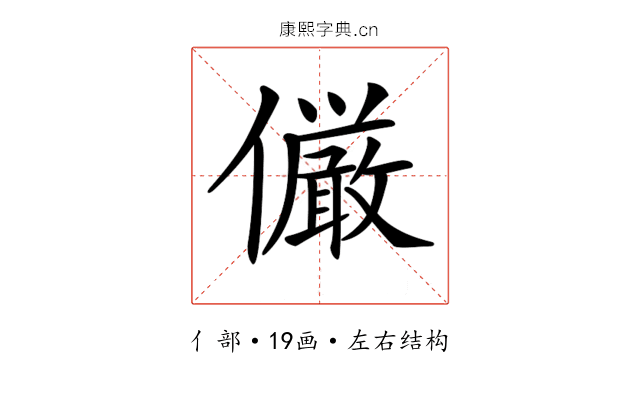 𠑊