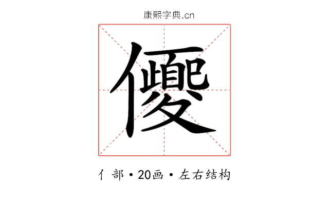 𠑍