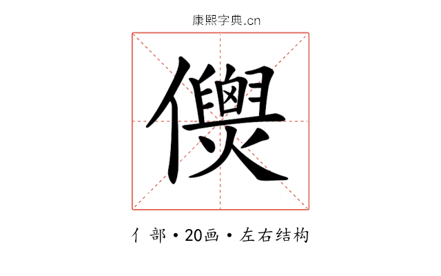 𠑎