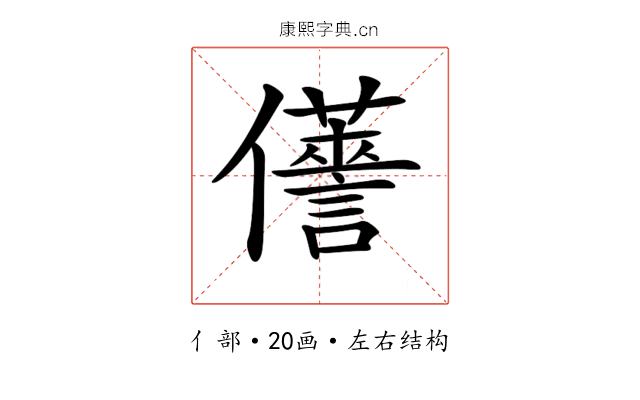 𠑏