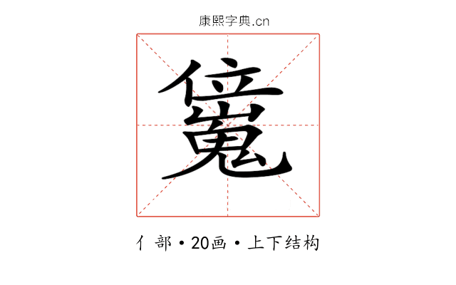 𠑖