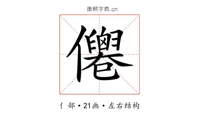 𠑗
