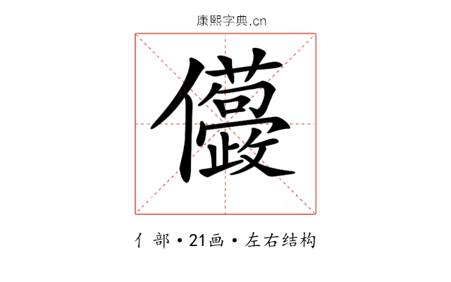 𠑛