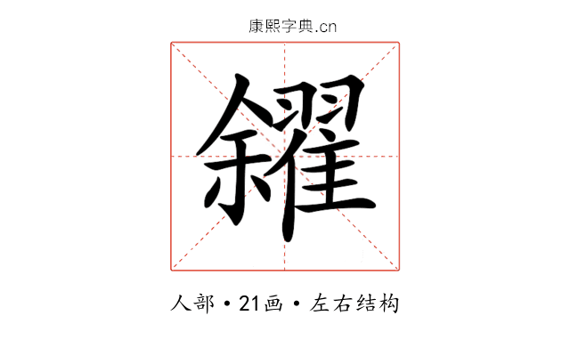 𠑝