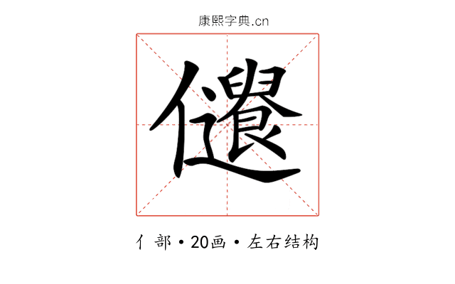 𠑞