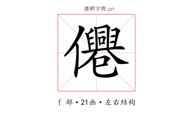 𠑣