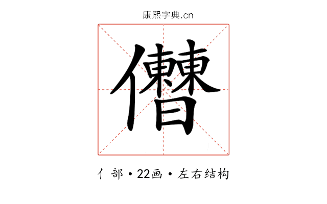 𠑤