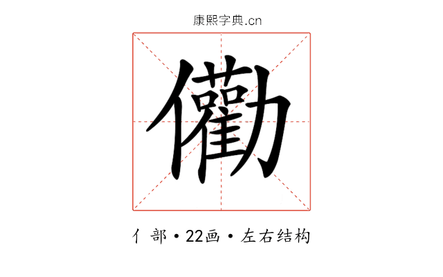 𠑧