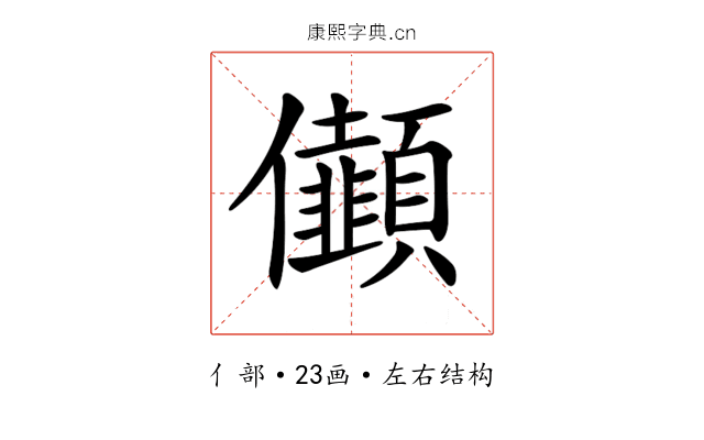 𠑯